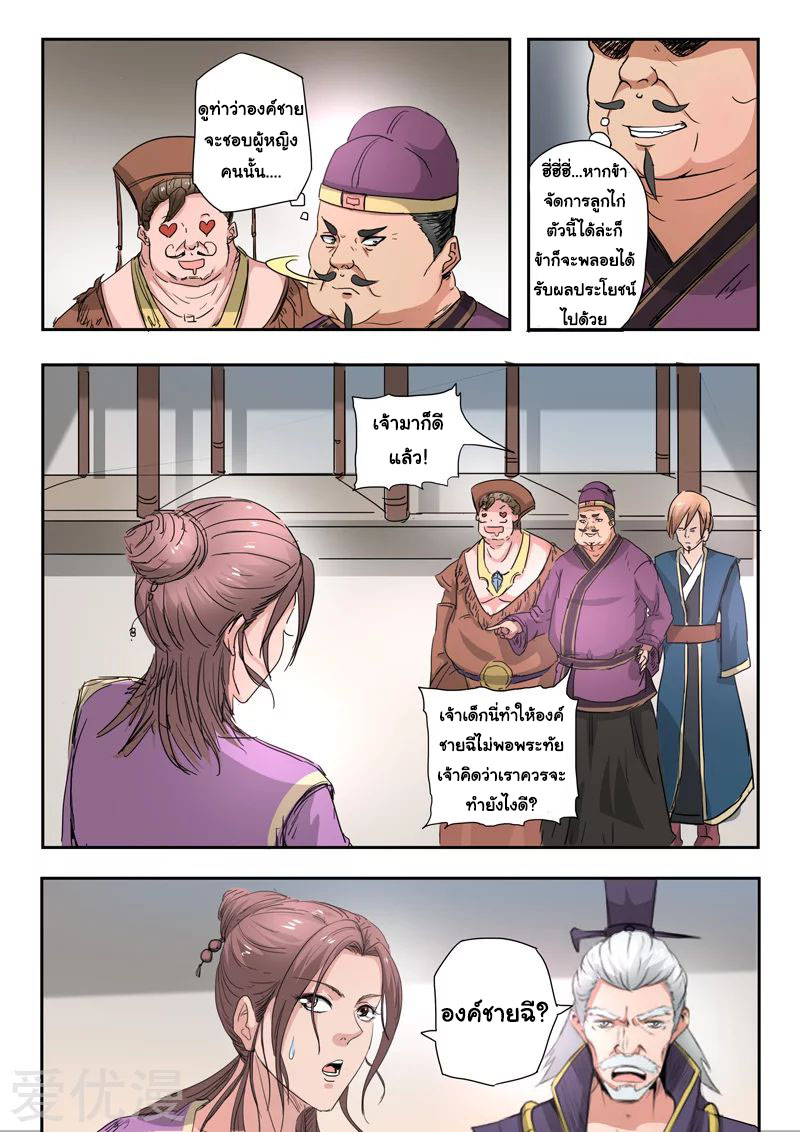 Martial Master 403 07