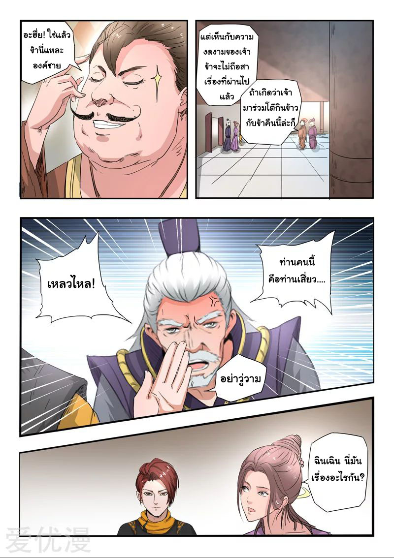 Martial Master 403 08