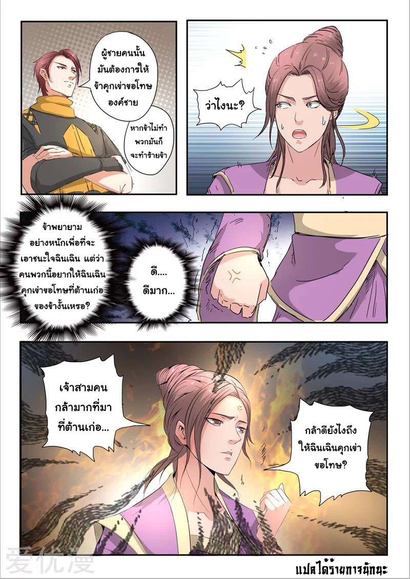 Martial Master 403 09