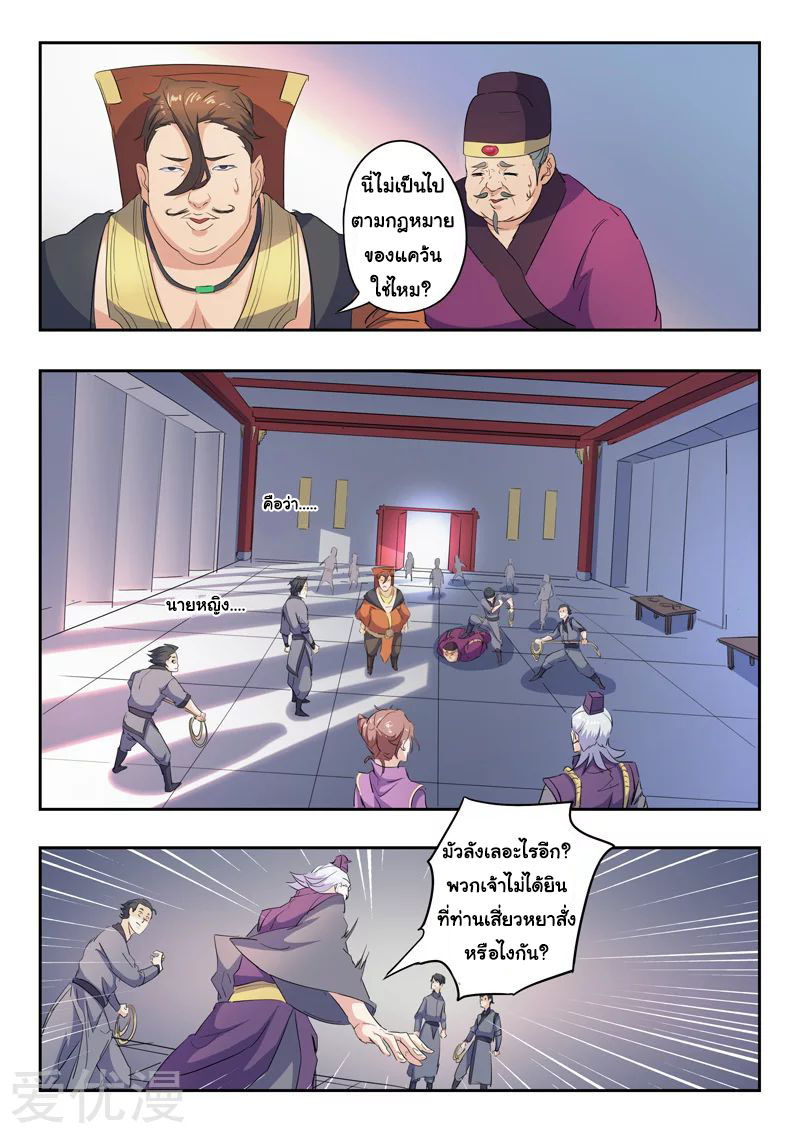 Martial Master 405 08