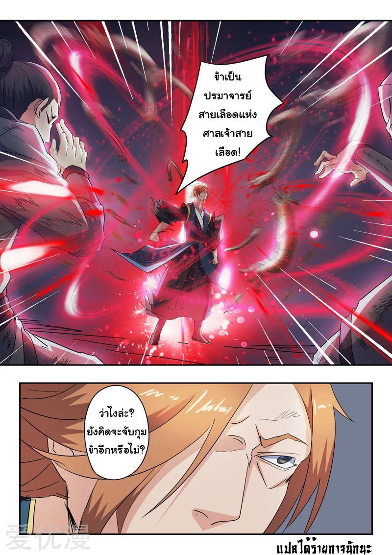 Martial Master 405 09