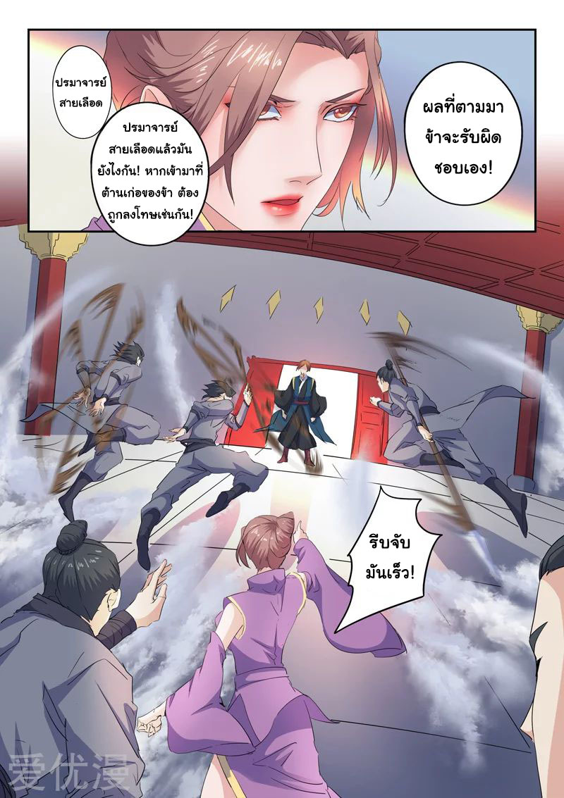 Martial Master 406 05