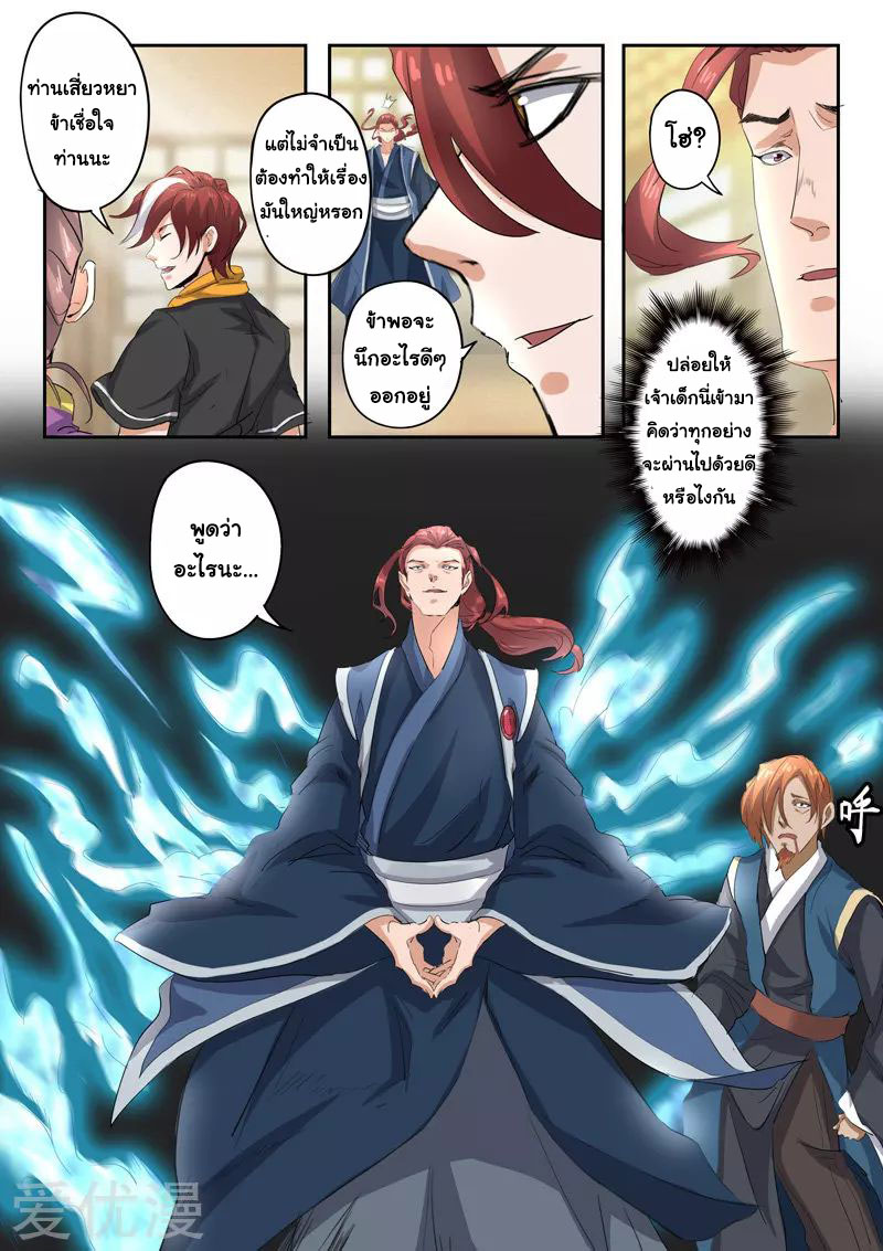 Martial Master 408 06