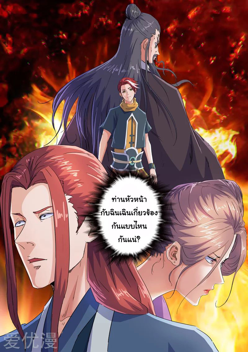 Martial Master 409 07