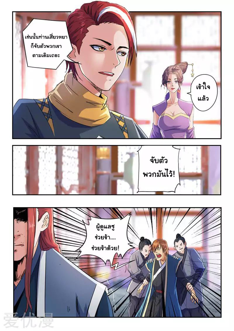 Martial Master 409 08