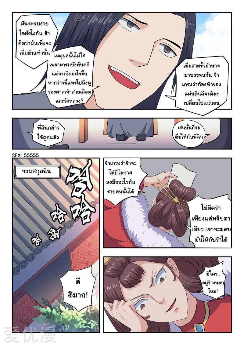 Martial Master 410 08