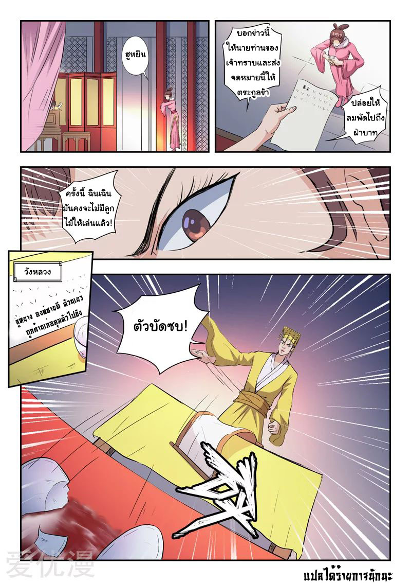 Martial Master 410 09