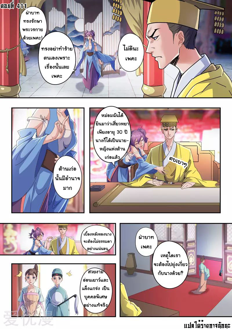 Martial Master 411 01