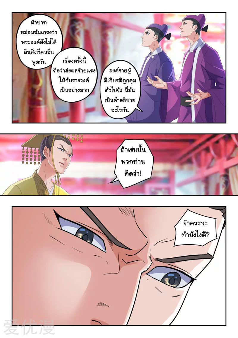 Martial Master 411 08