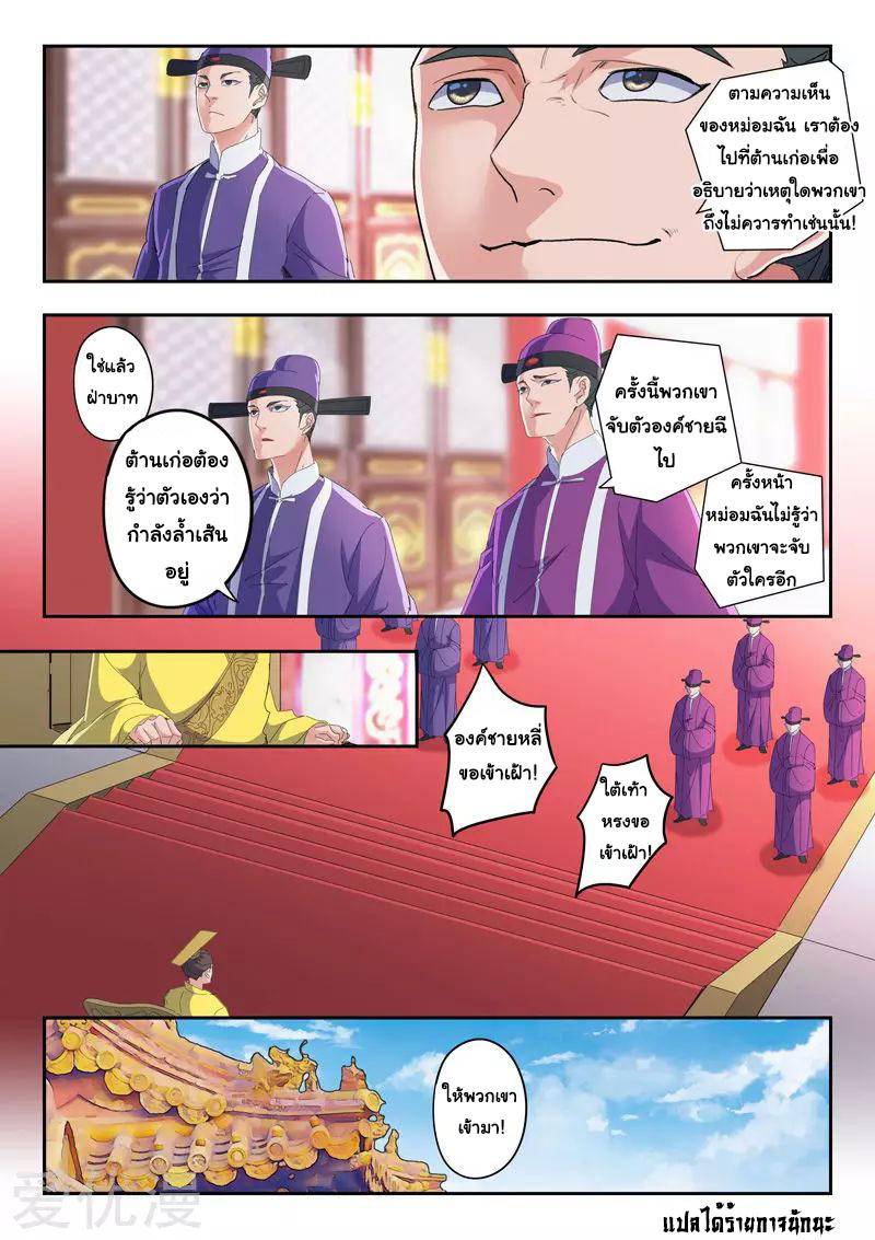 Martial Master 411 09