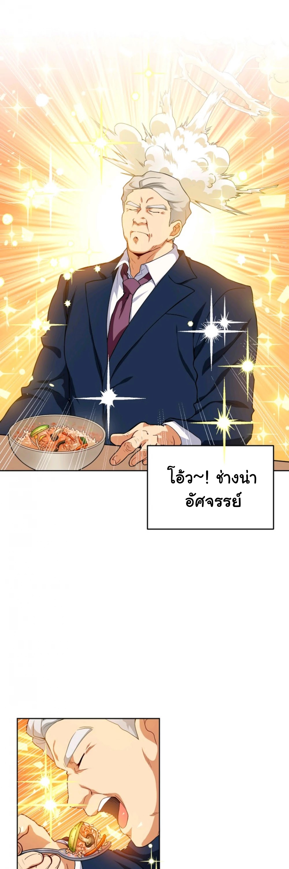 Please Have a Meal 11 (32)
