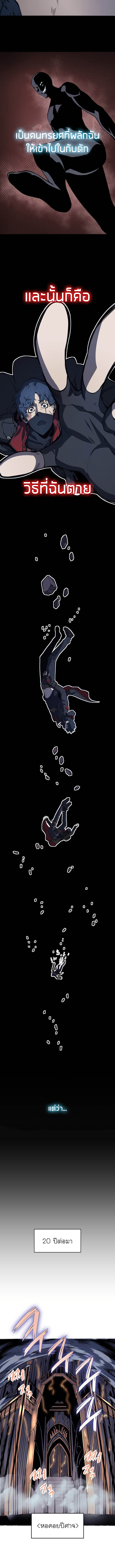 Return of the Disaster Class Hero 0 (7)