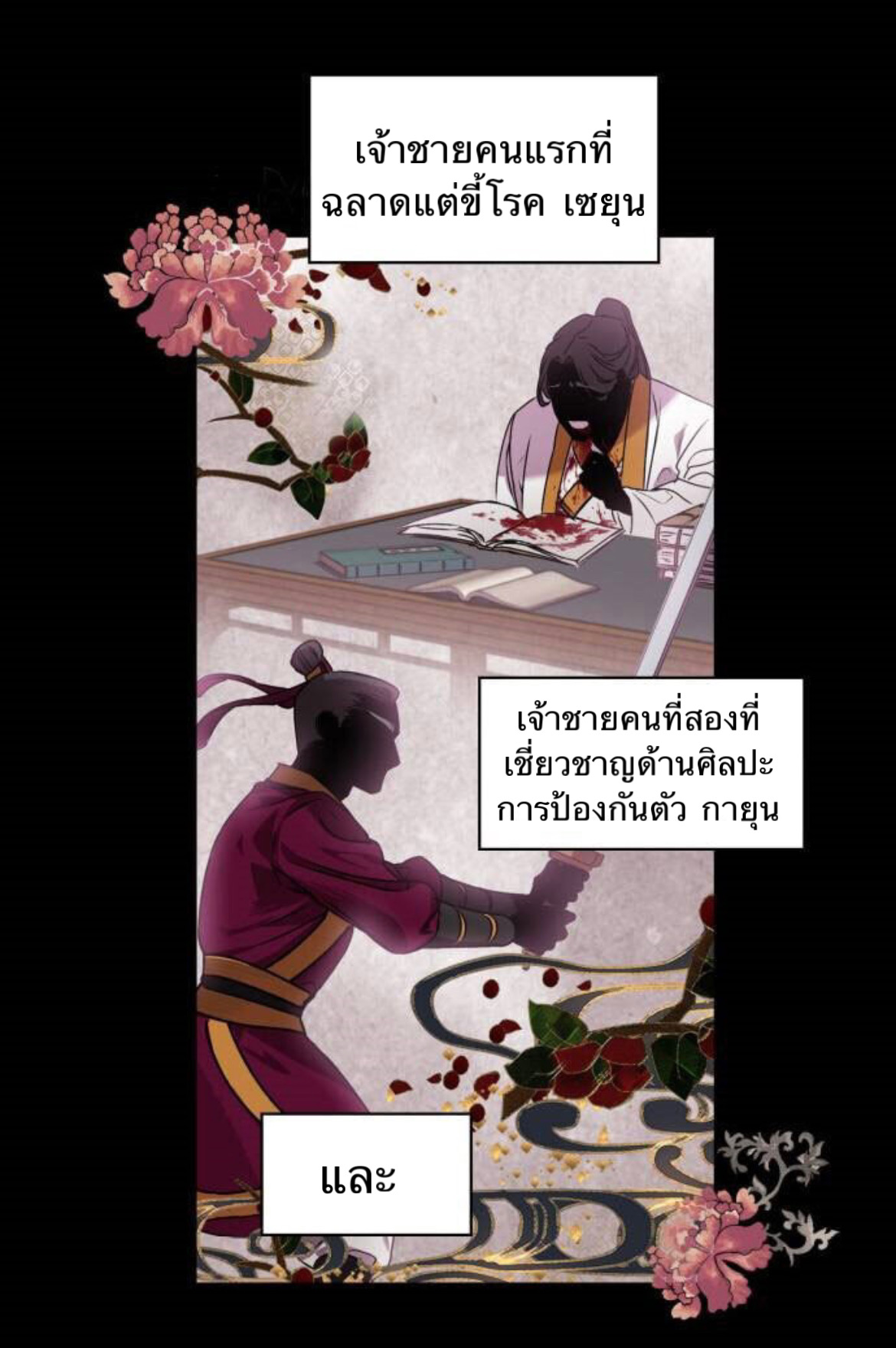 Heeran Love Song 1 (11)