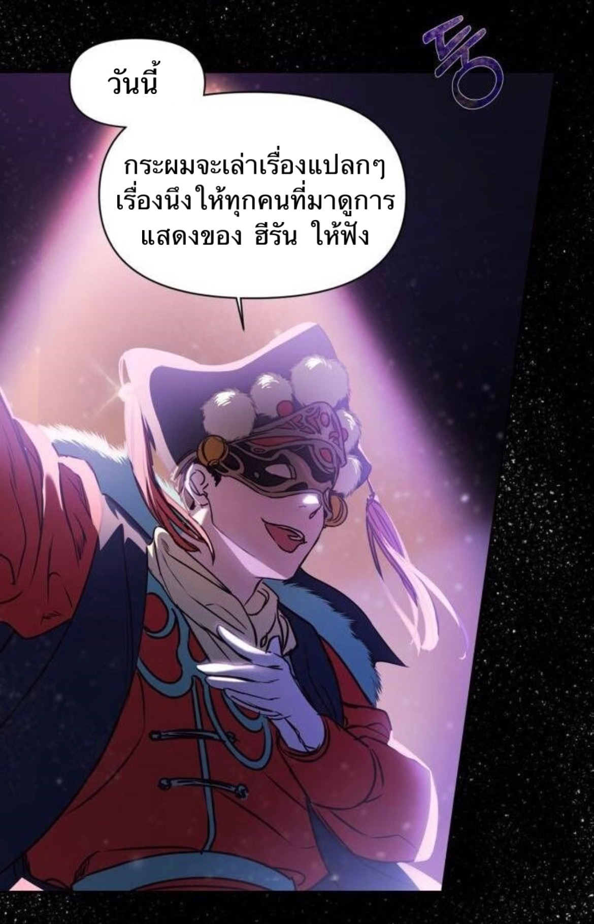 Heeran Love Song 1 (4)