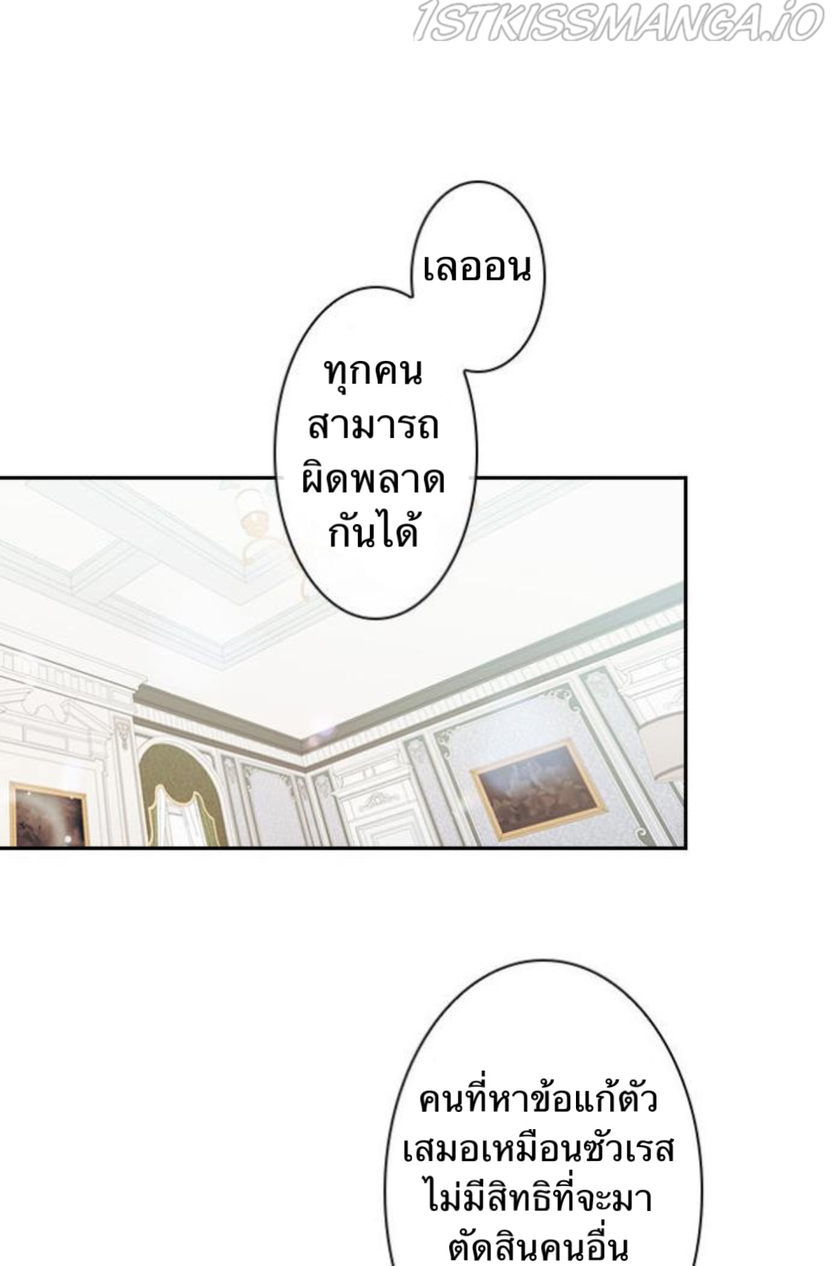 In This Life, I Will Raise You Well, Your Majesty 3 (42)