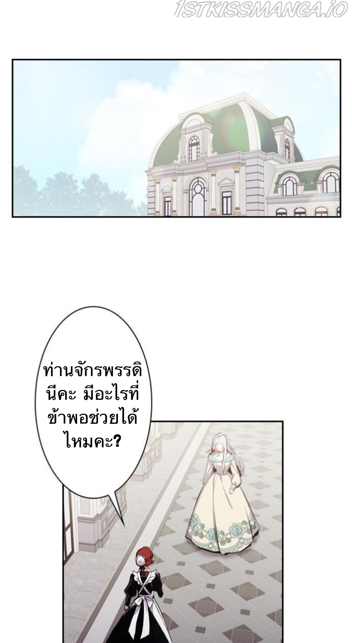 In This Life, I Will Raise You Well, Your Majesty 3 (52)