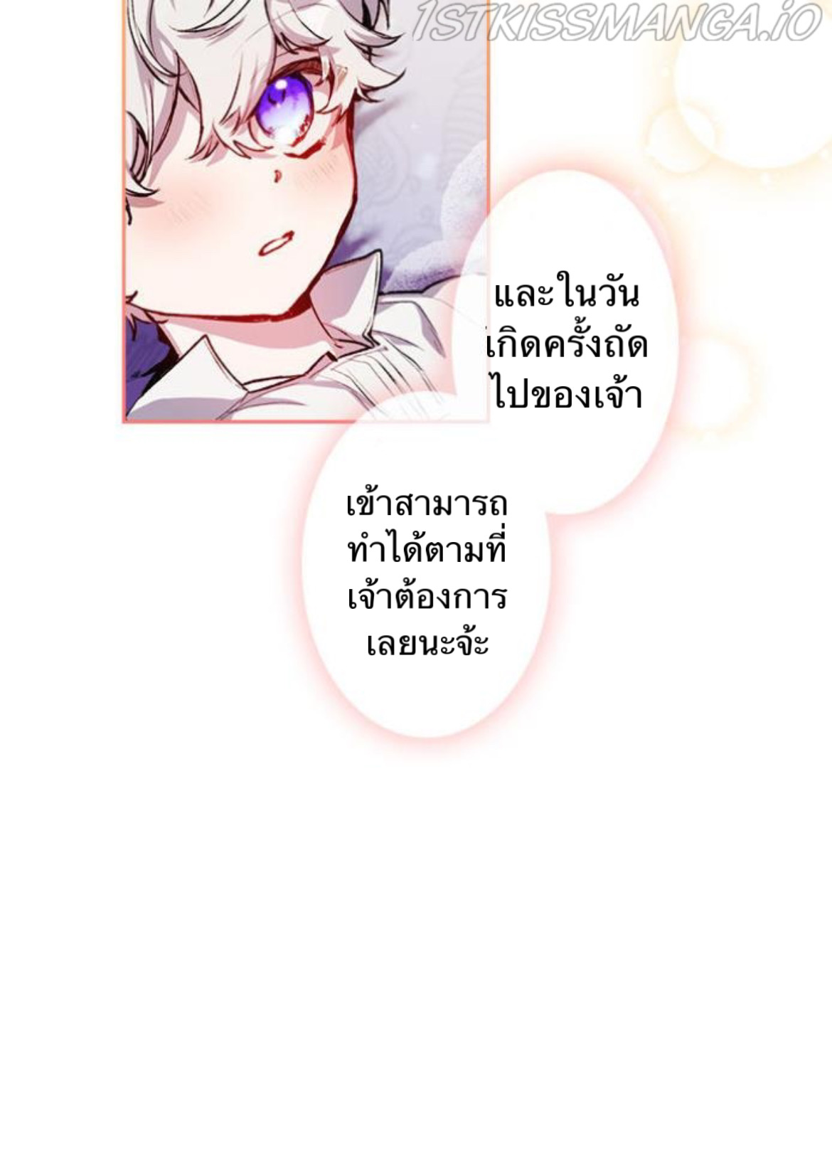 In This Life, I Will Raise You Well, Your Majesty 3 (6)