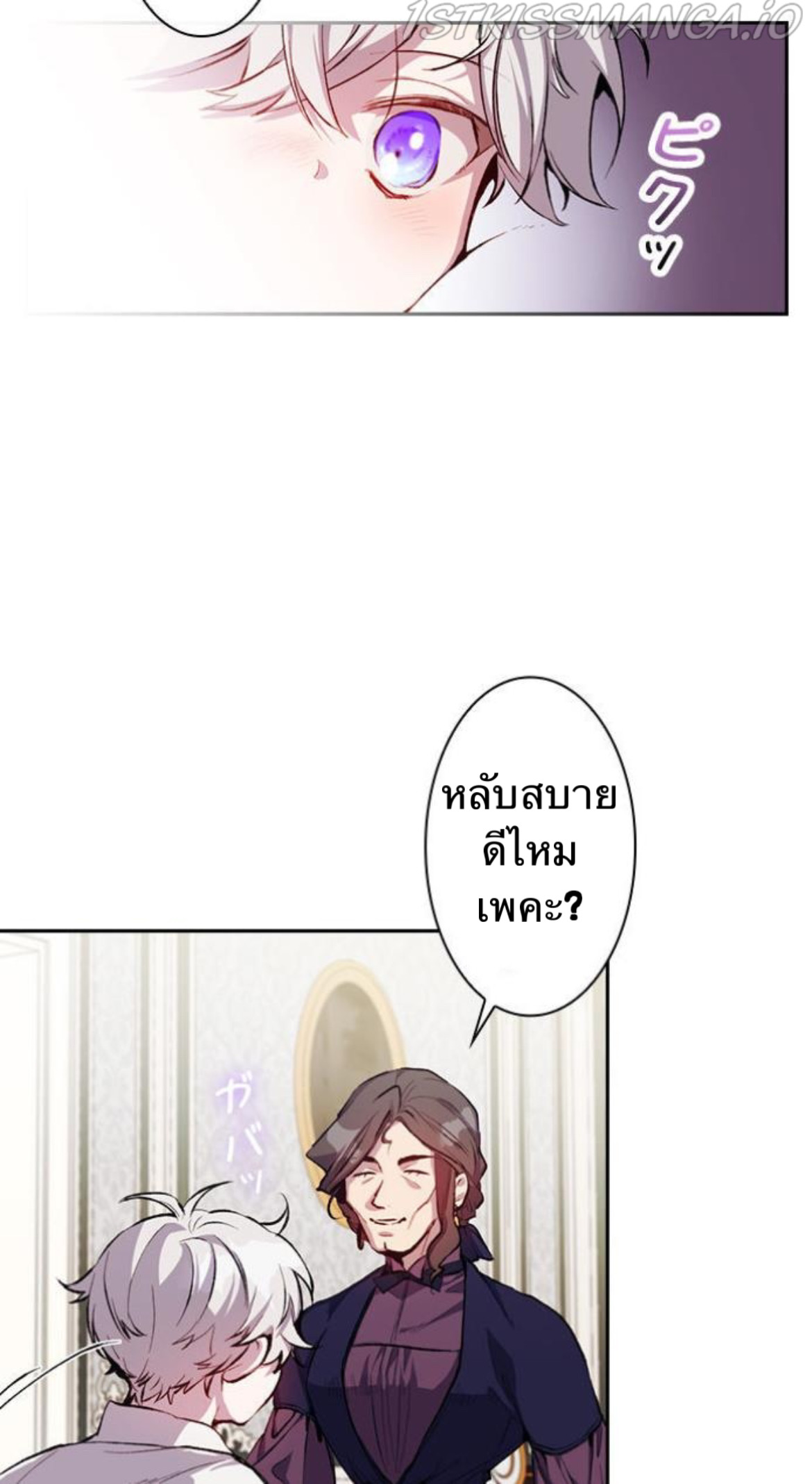 In This Life, I Will Raise You Well, Your Majesty 3 (61)