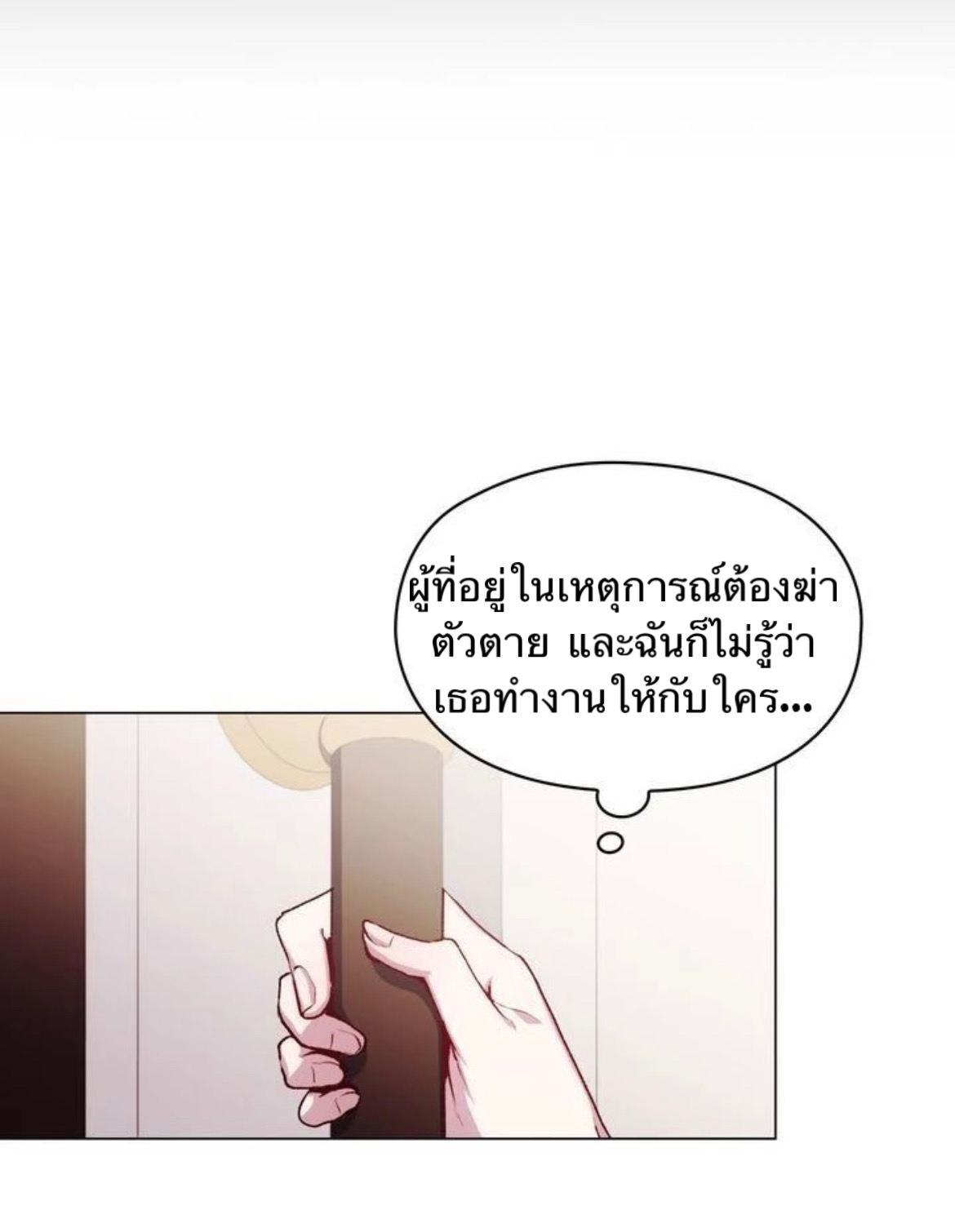 In This Life, I Will Raise You Well, Your Majesty 4 (11)