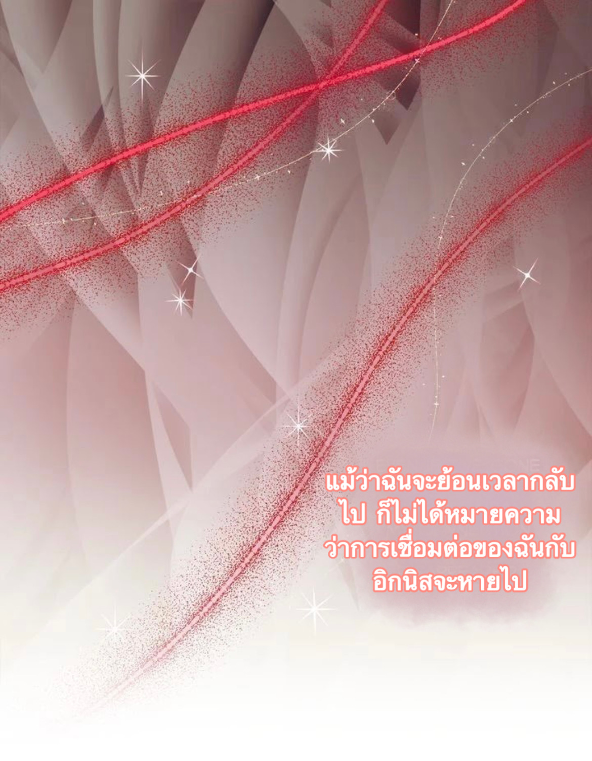 In This Life, I Will Raise You Well, Your Majesty 4 (47)