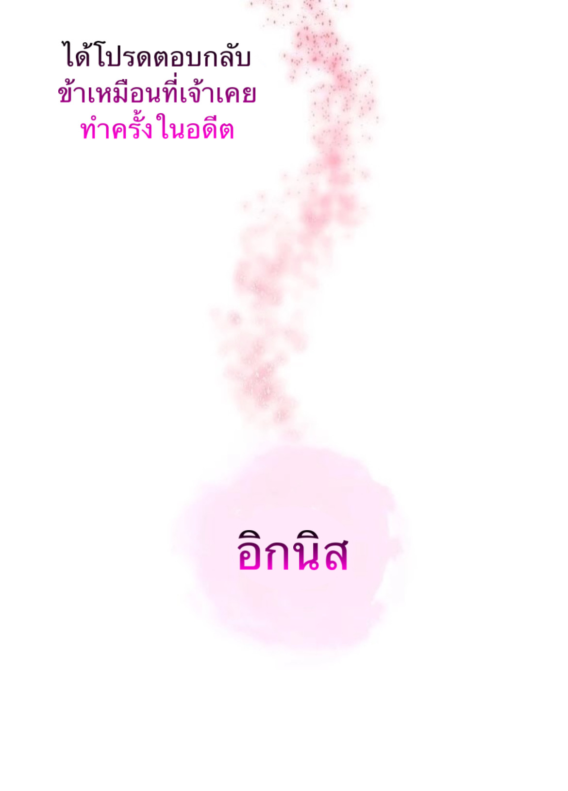 In This Life, I Will Raise You Well, Your Majesty 4 (51)