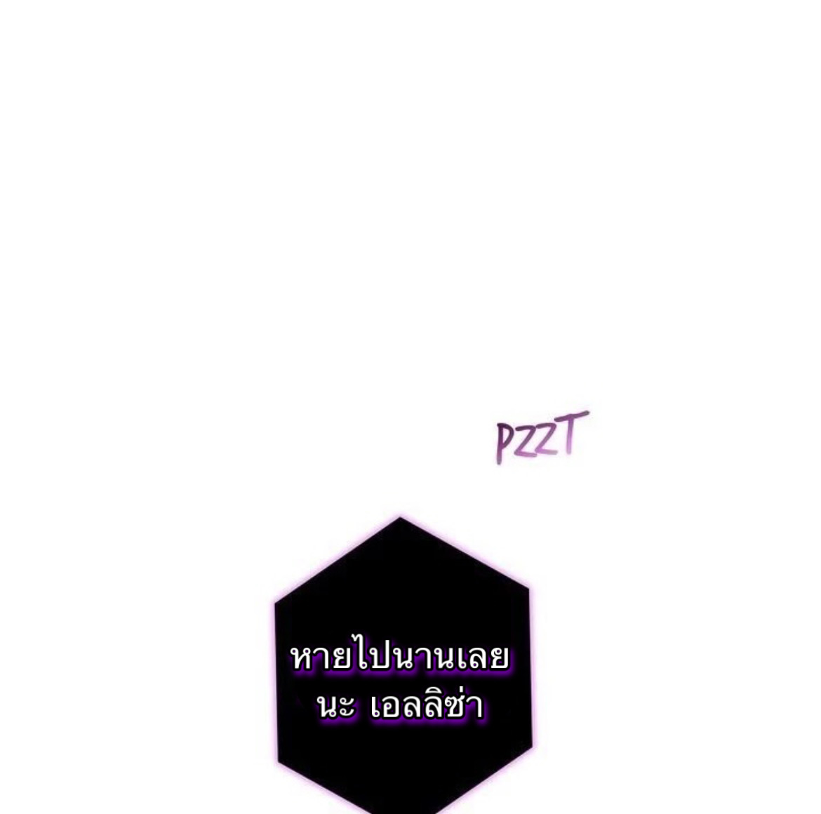 In This Life, I Will Raise You Well, Your Majesty 4 (81)