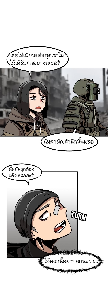 Level Up Alone ตอนที่ 4 (11)