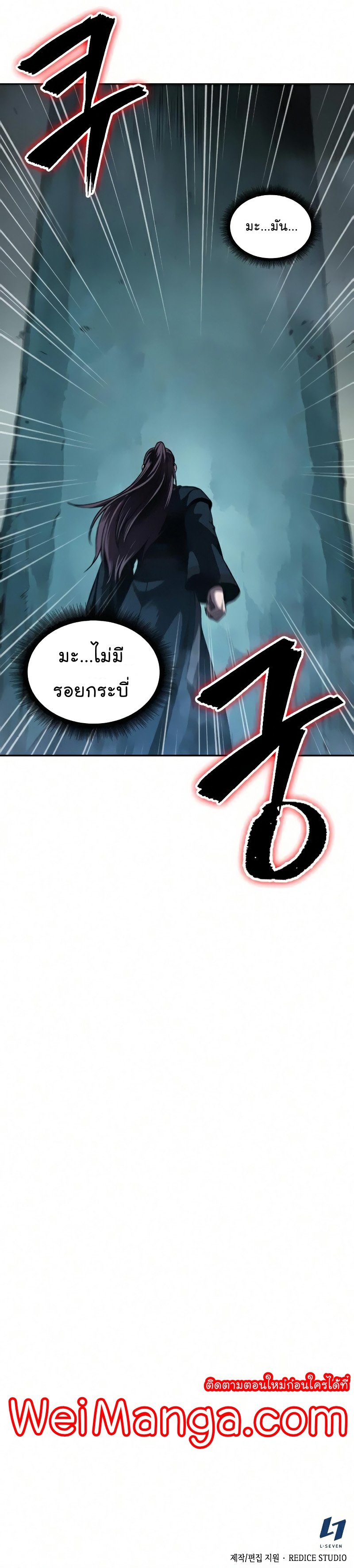 Nano Machine 77 (13)