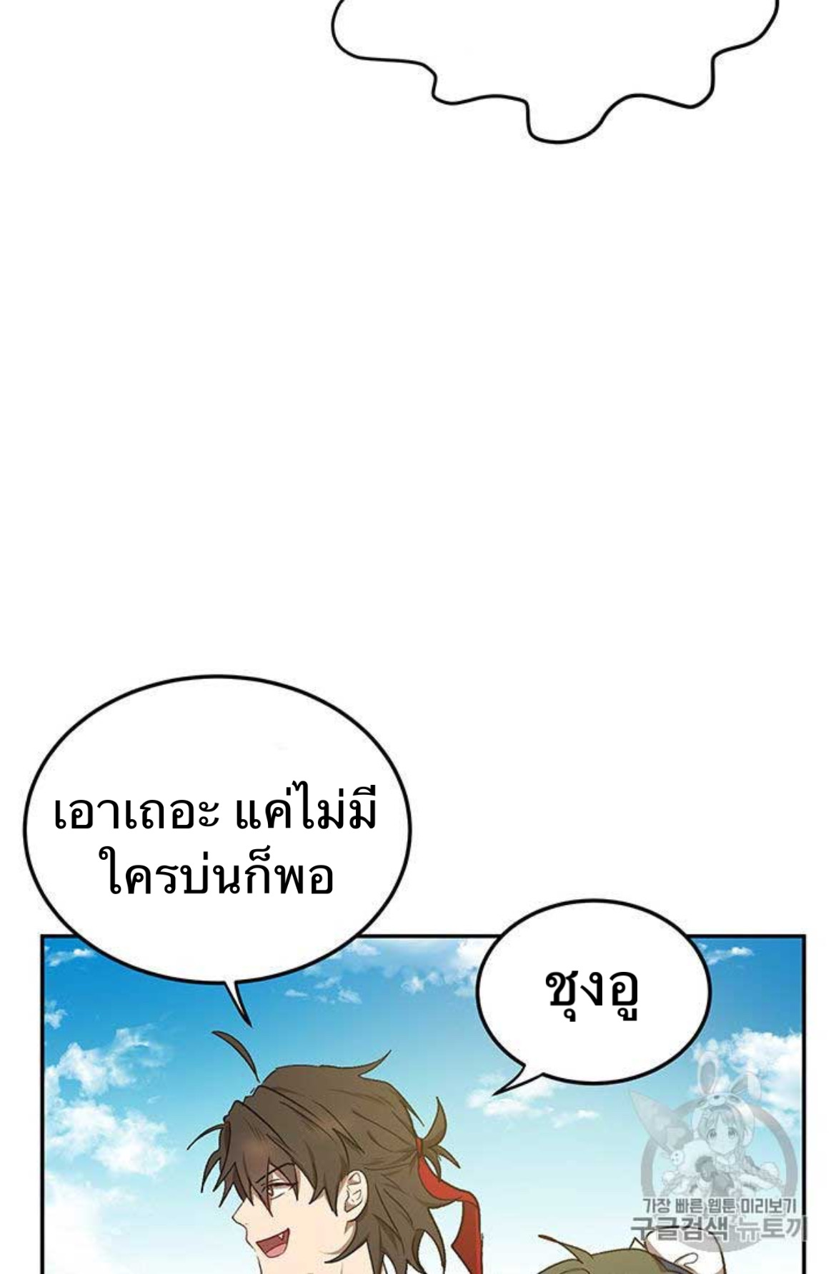 Path of the Shaman 10 (15)