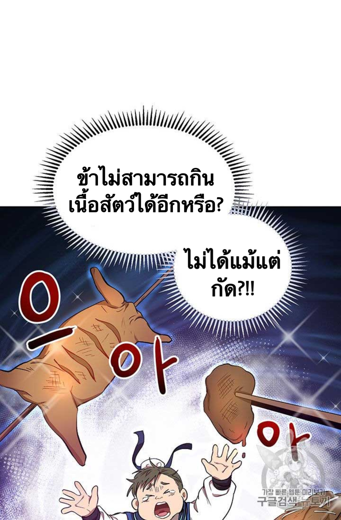 Path of the Shaman 10 (22)