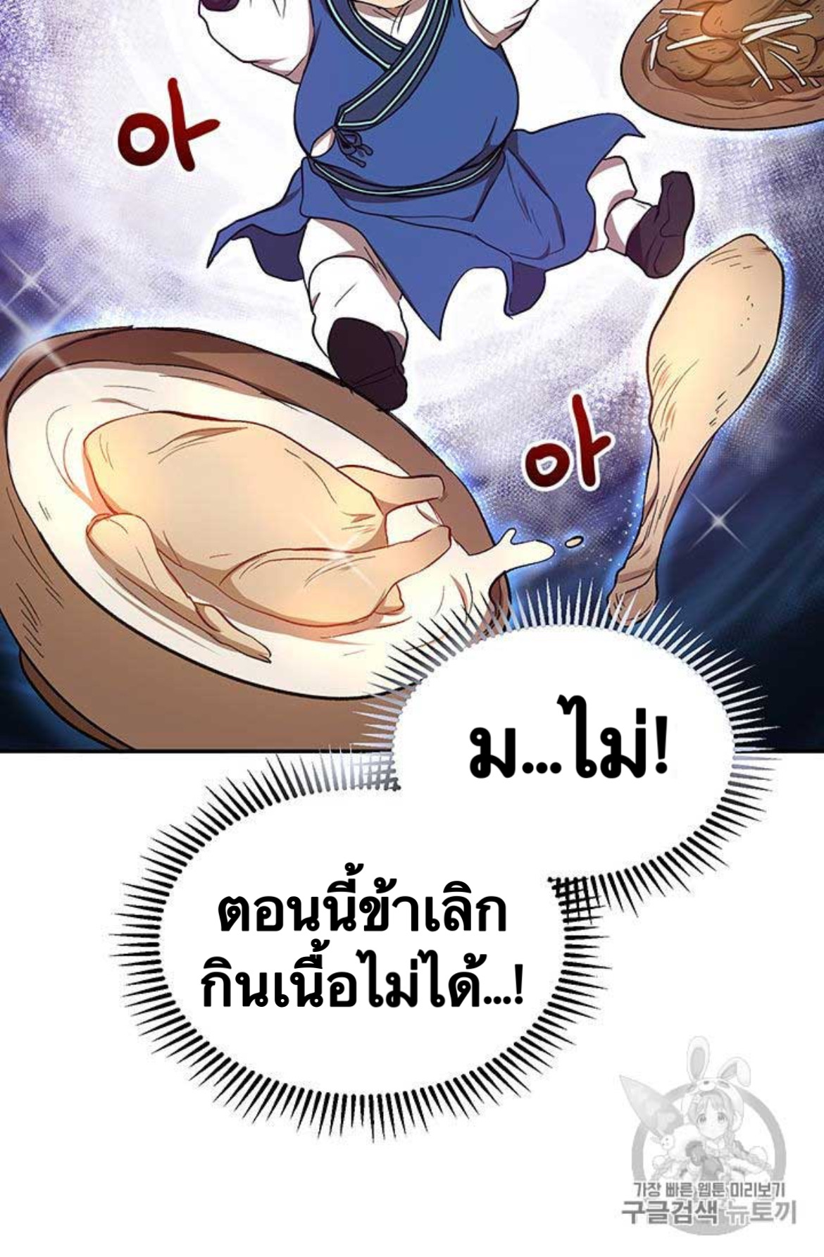 Path of the Shaman 10 (23)