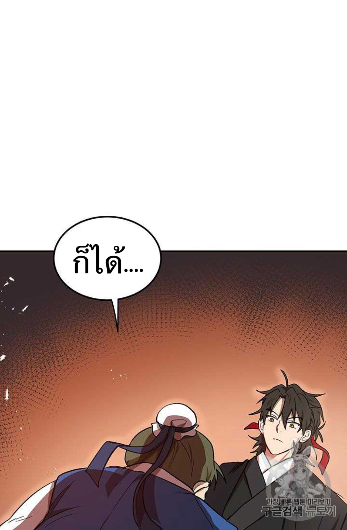 Path of the Shaman 10 (24)
