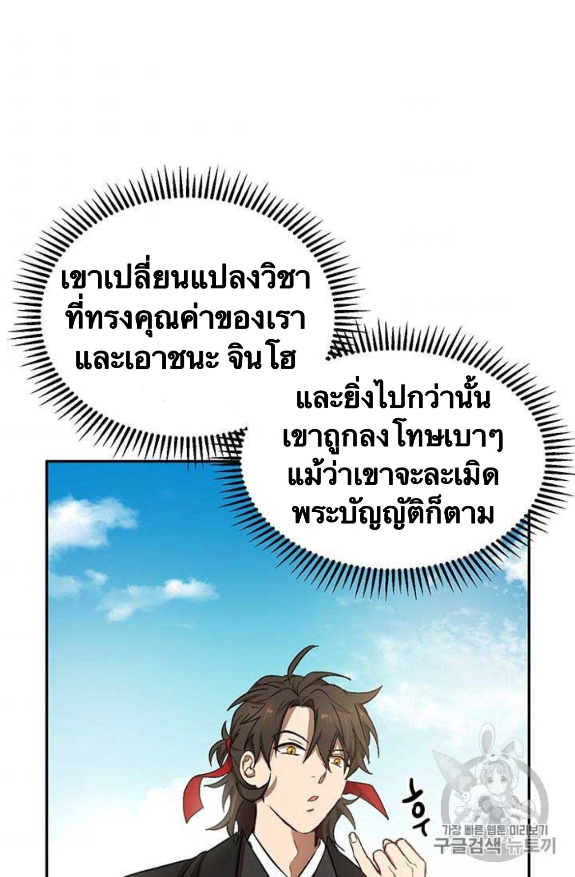 Path of the Shaman 10 (33)
