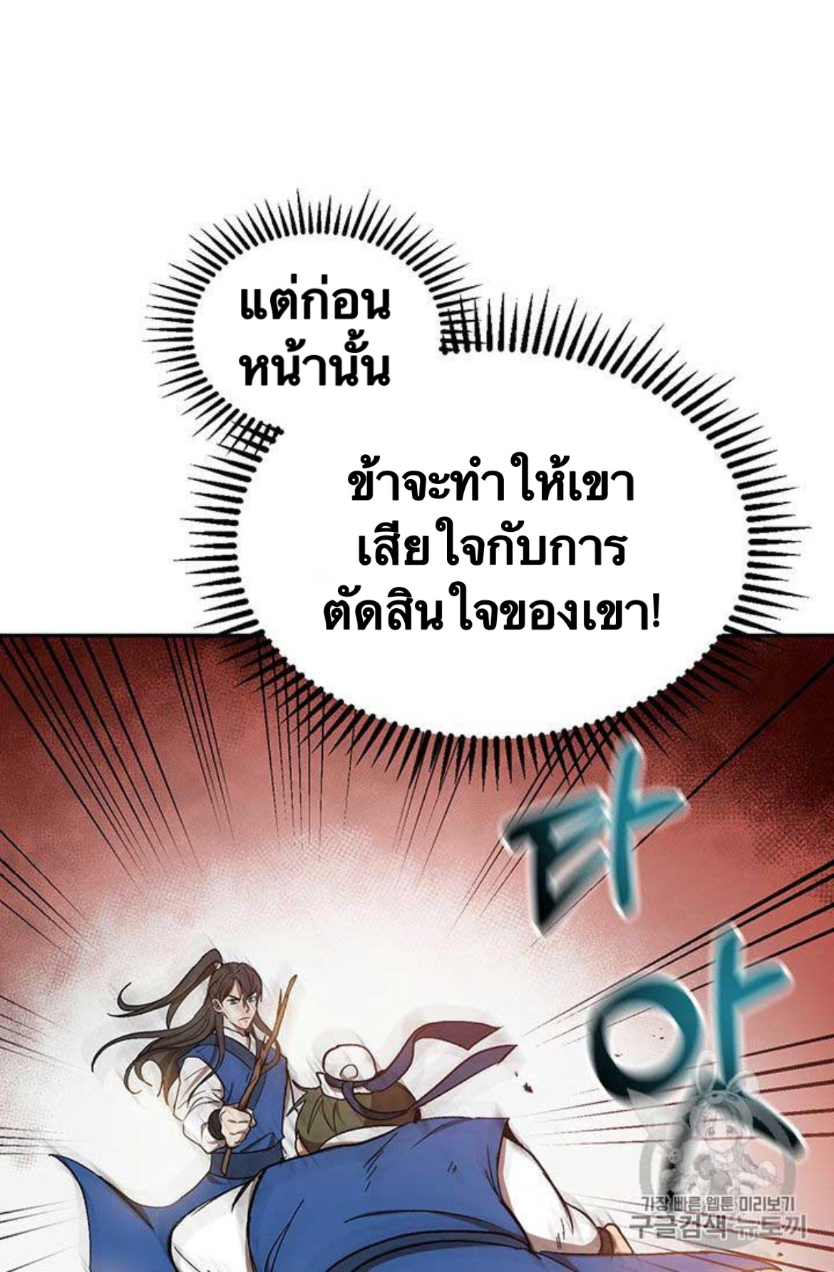 Path of the Shaman 10 (42)