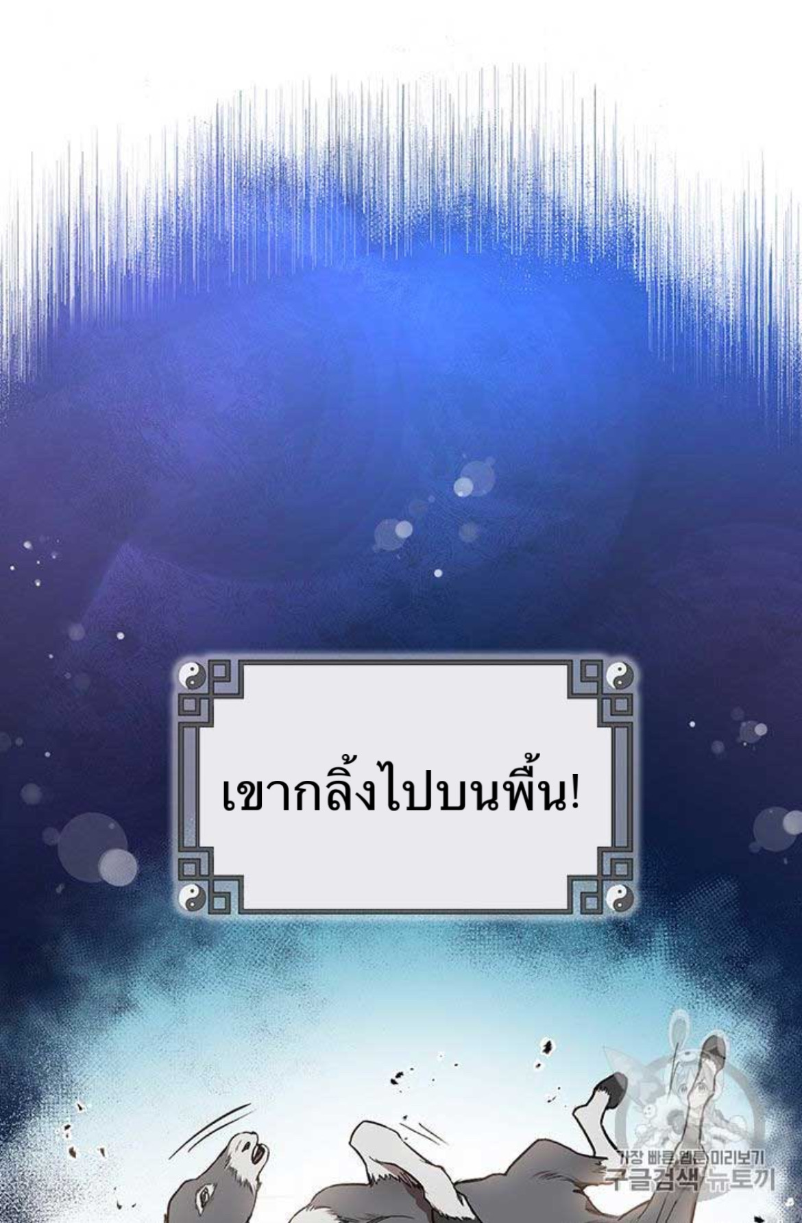 Path of the Shaman 10 (56)