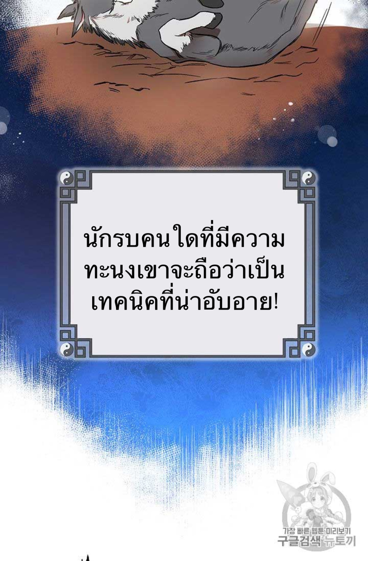 Path of the Shaman 10 (57)