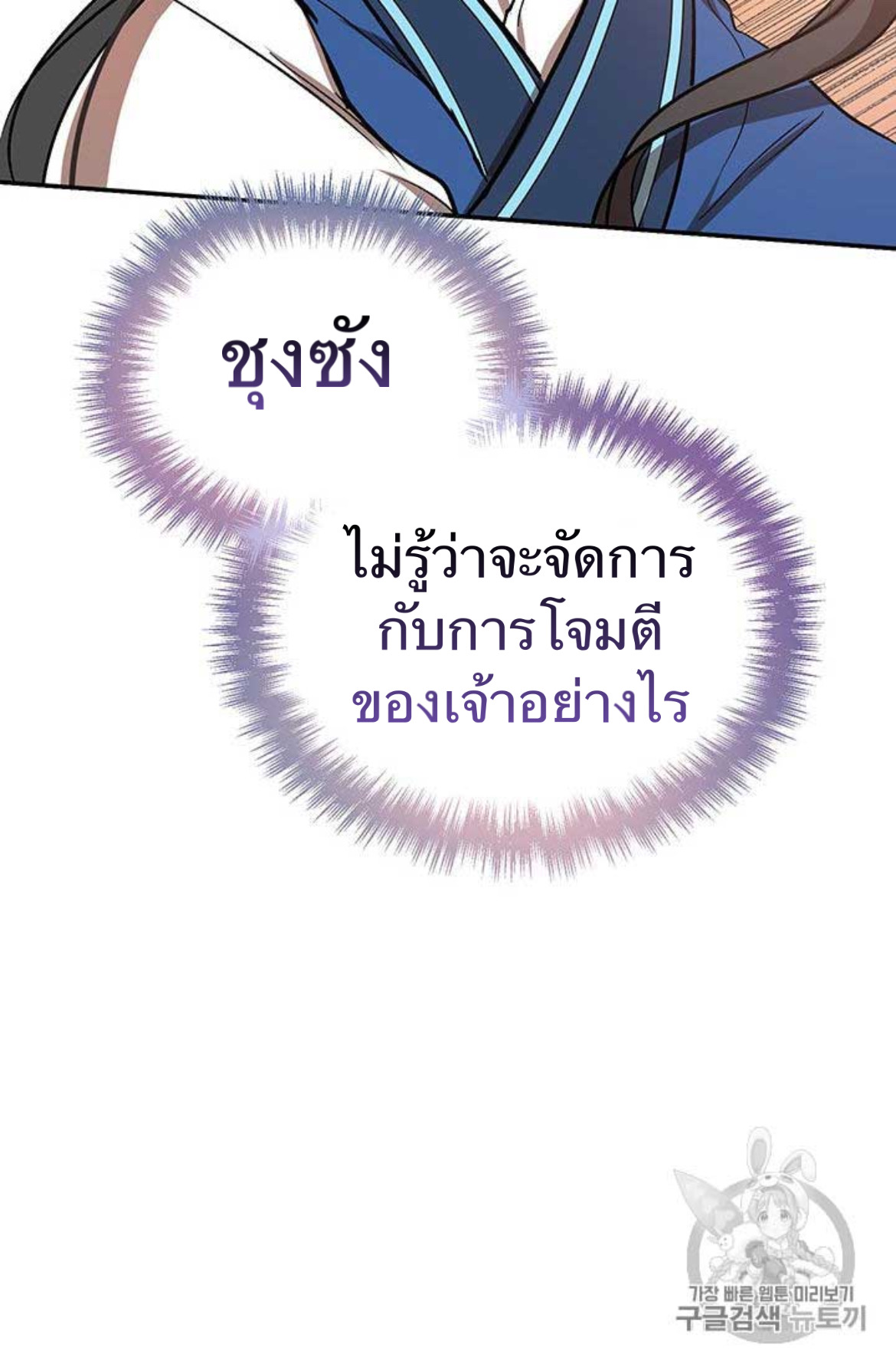 Path of the Shaman 10 (74)