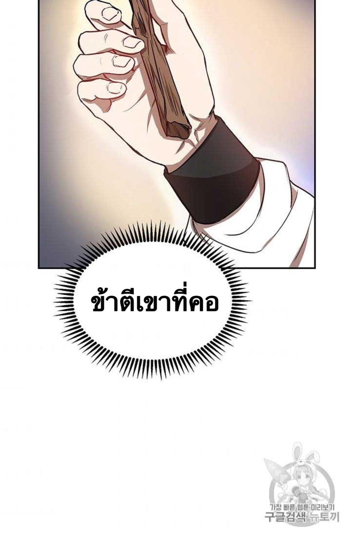 Path of the Shaman 10 (93)