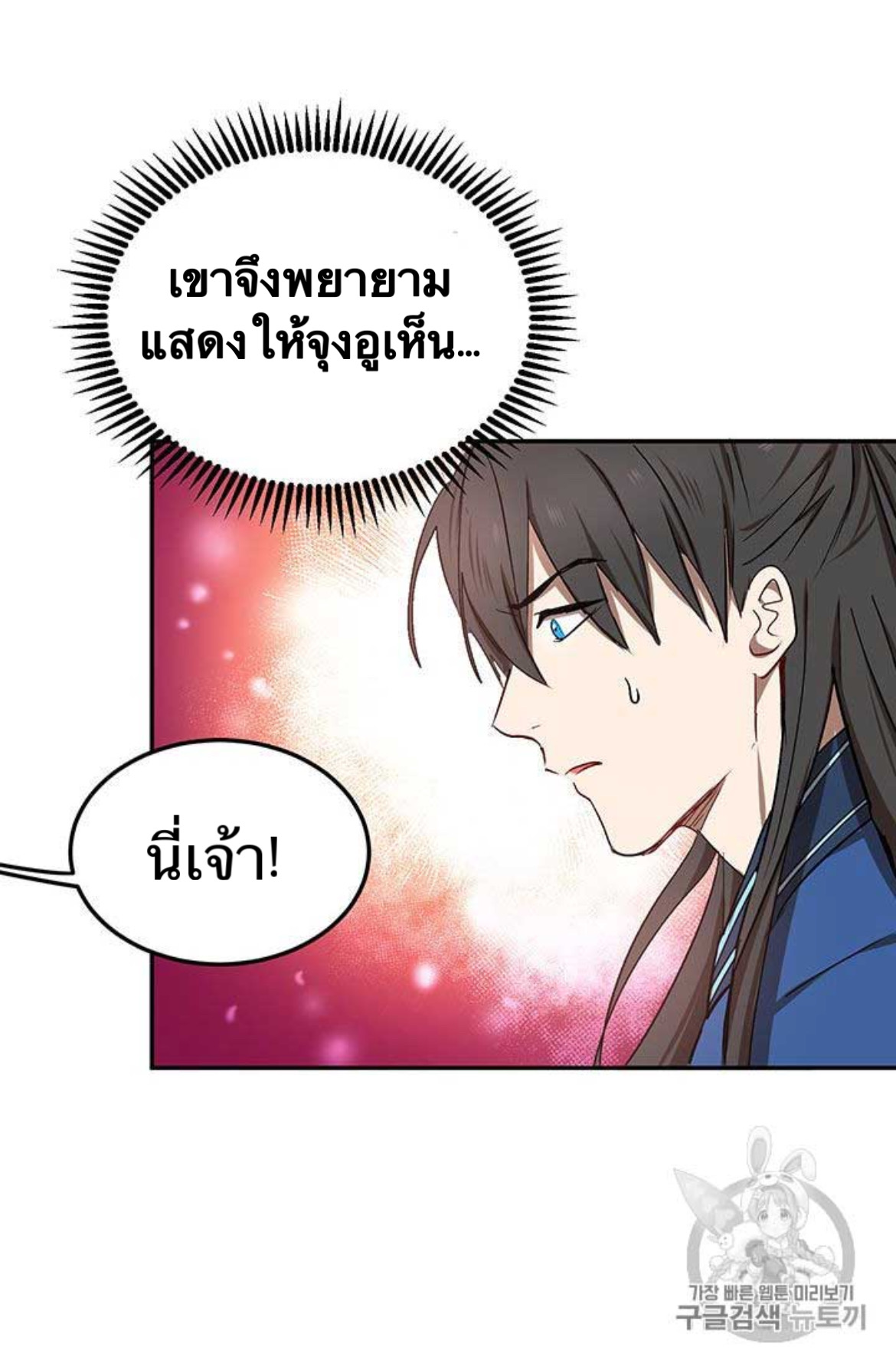 Path of the Shaman 10 (94)