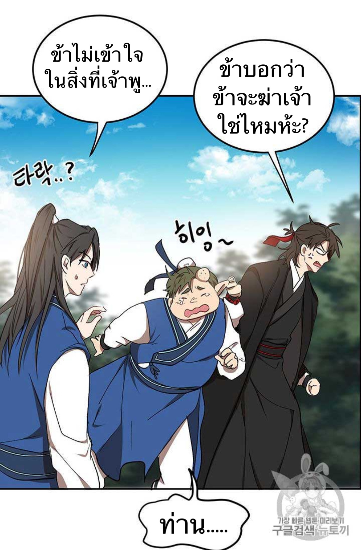 Path of the Shaman 10 (97)
