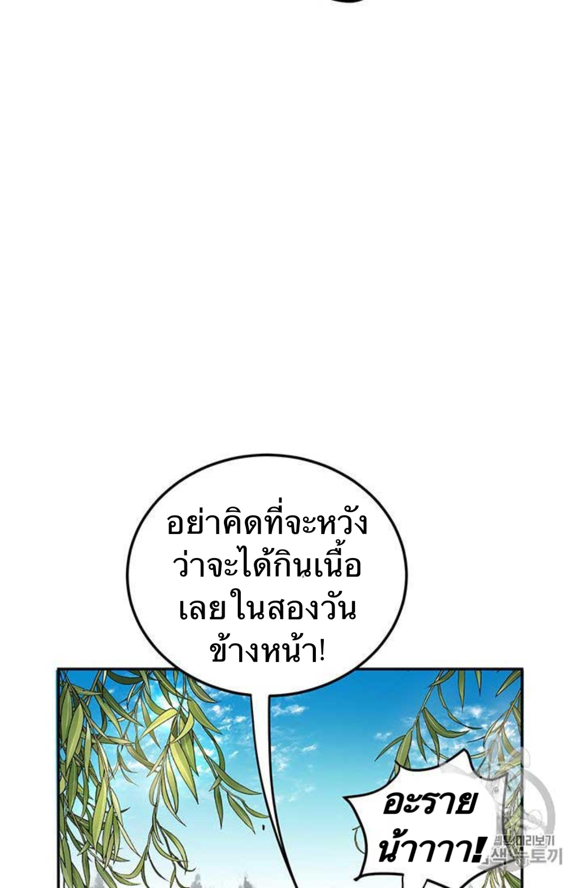 Path of the Shaman 10 (98)