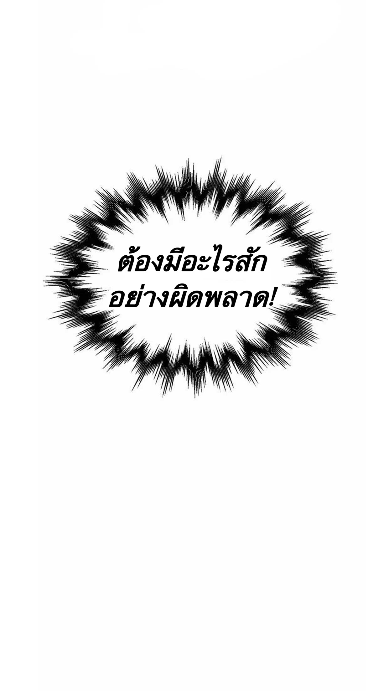 Path of the Shaman 11 (13)