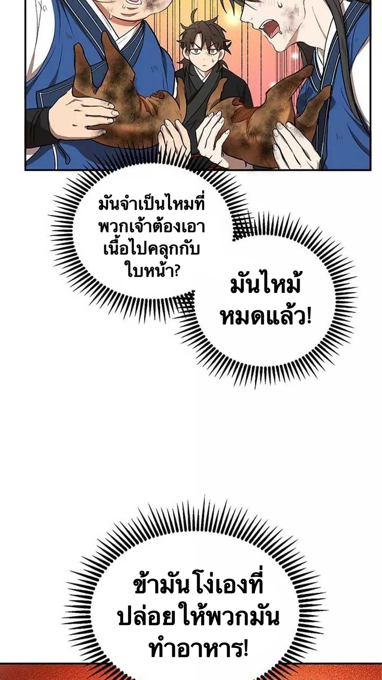 Path of the Shaman 11 (16)