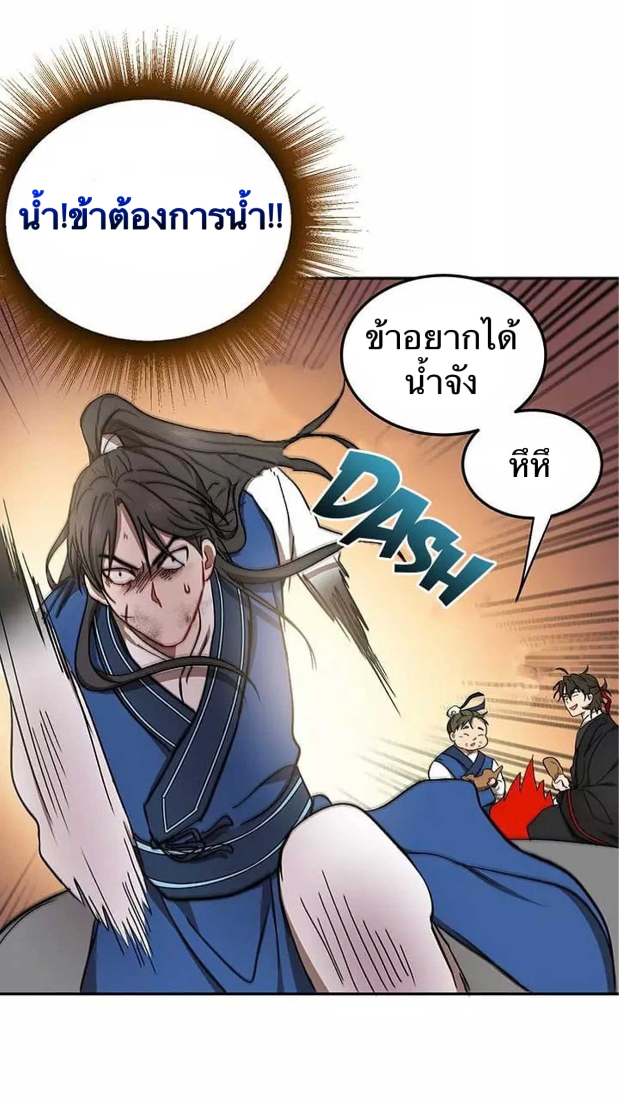 Path of the Shaman 11 (24)