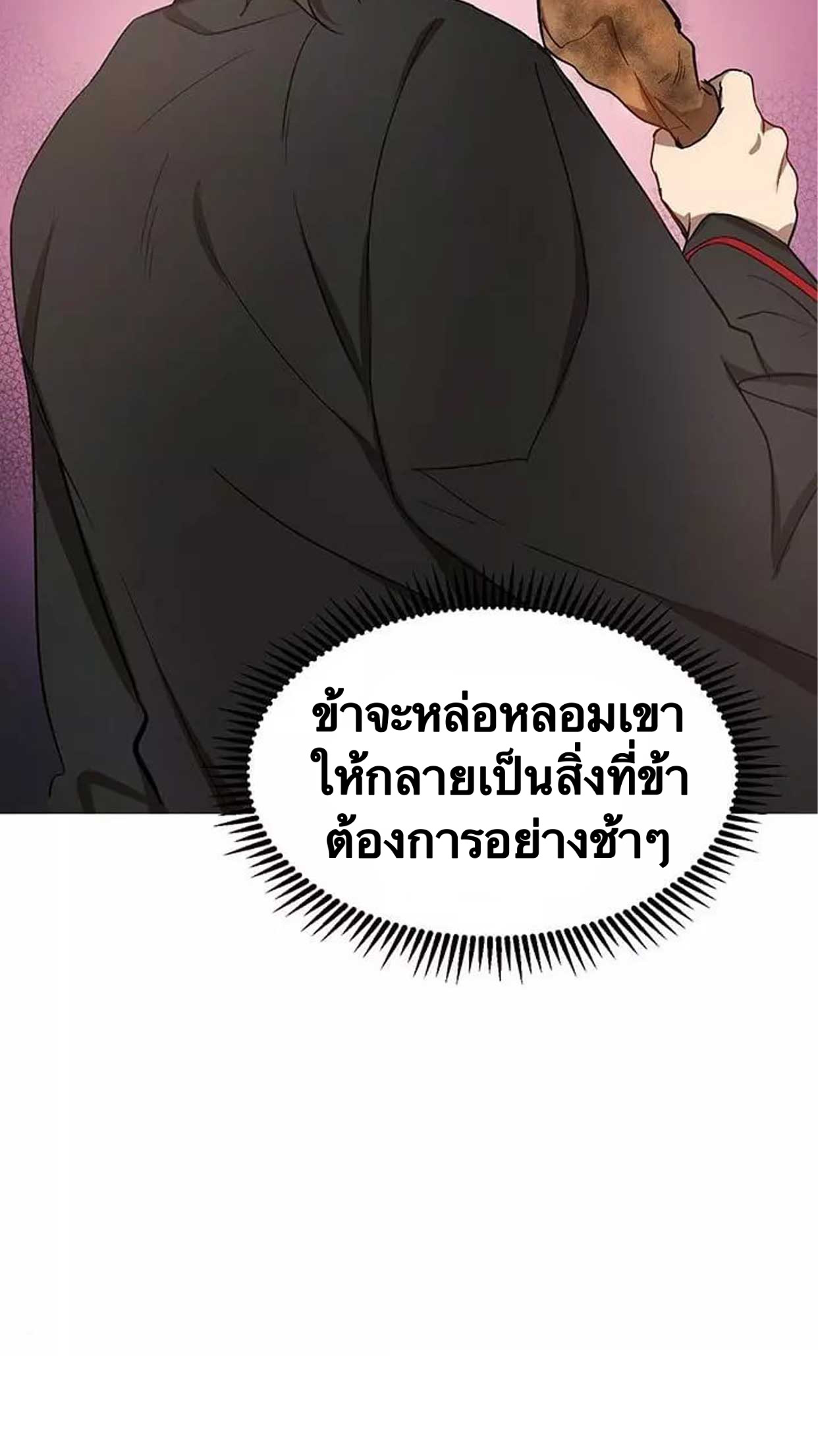 Path of the Shaman 11 (27)