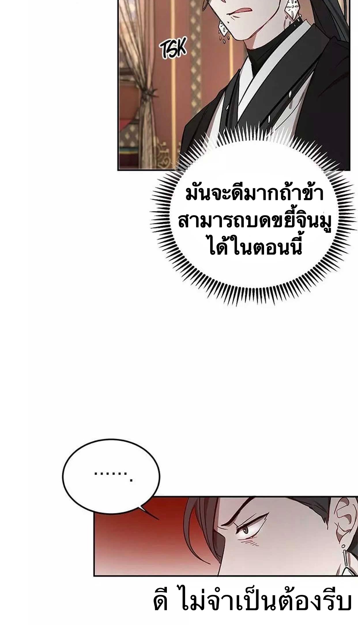 Path of the Shaman 11 (53)