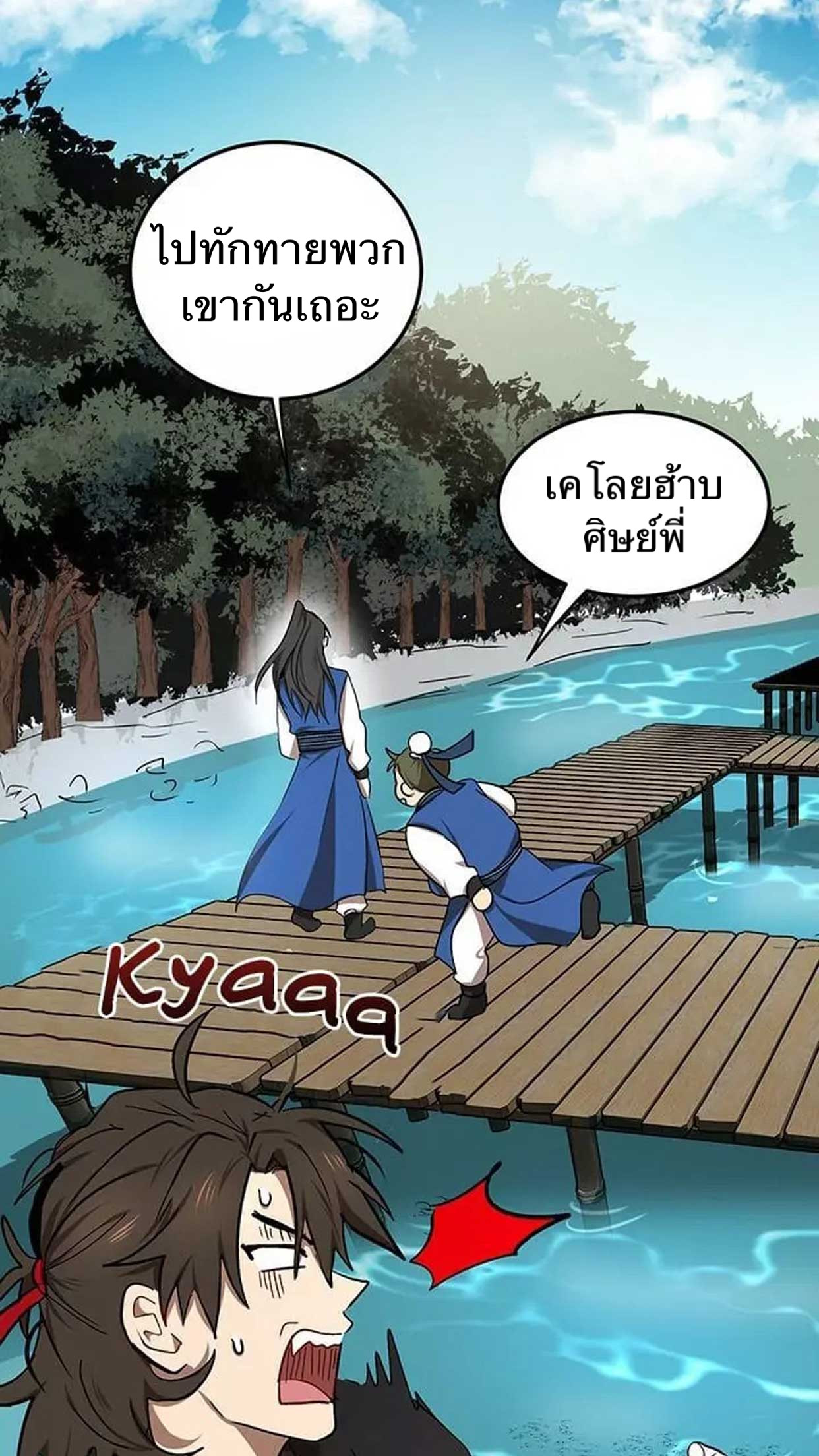 Path of the Shaman 11 (80)
