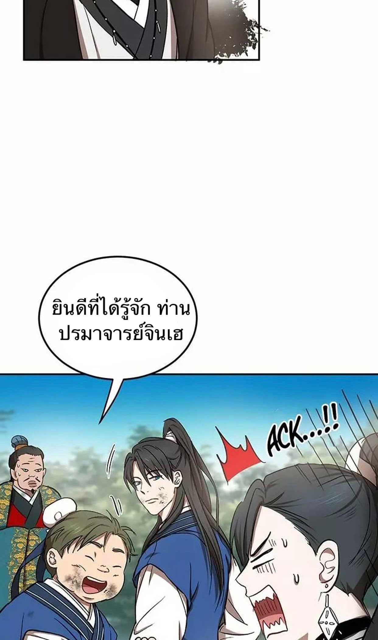 Path of the Shaman 11 (90)
