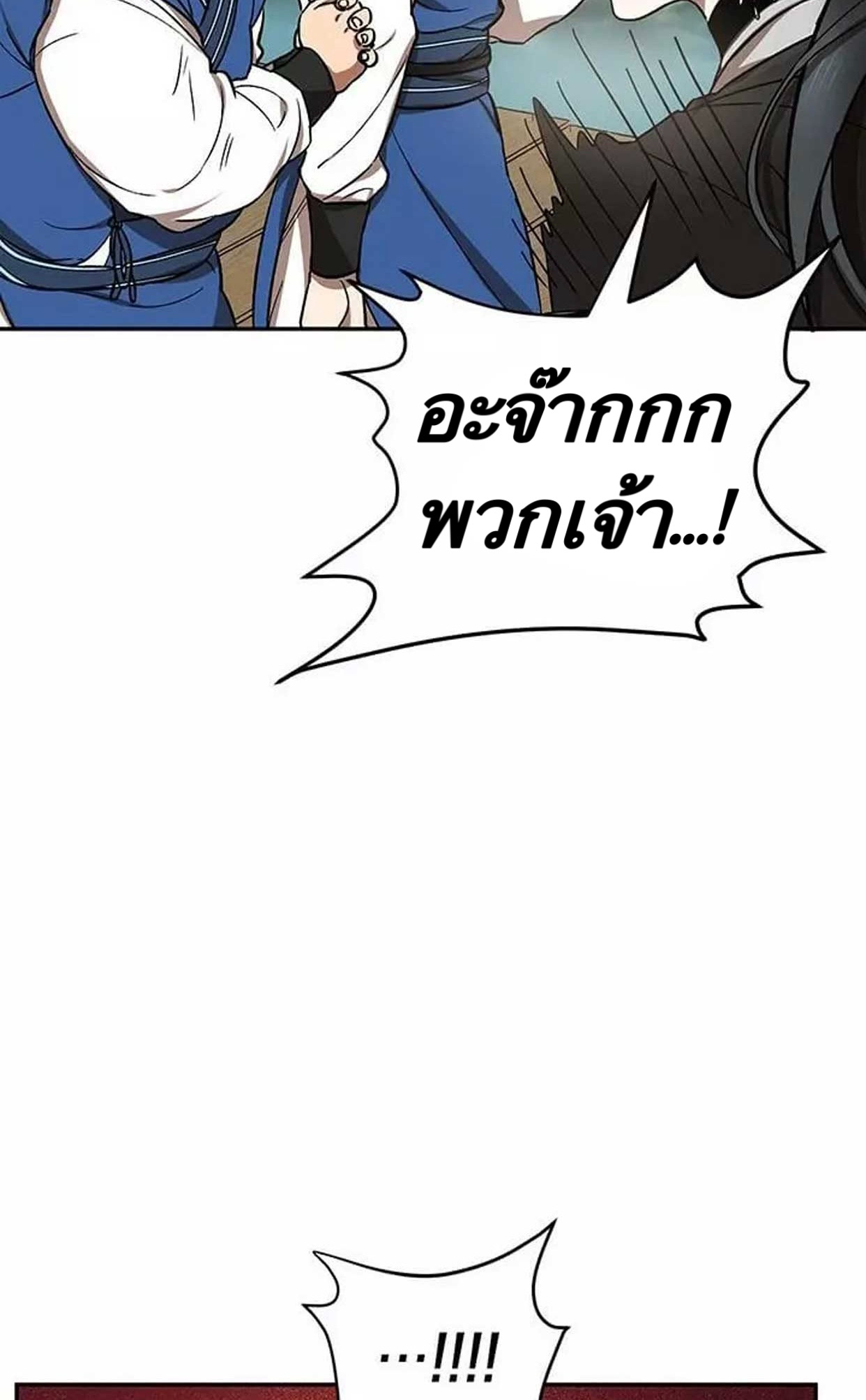 Path of the Shaman 11 (91)