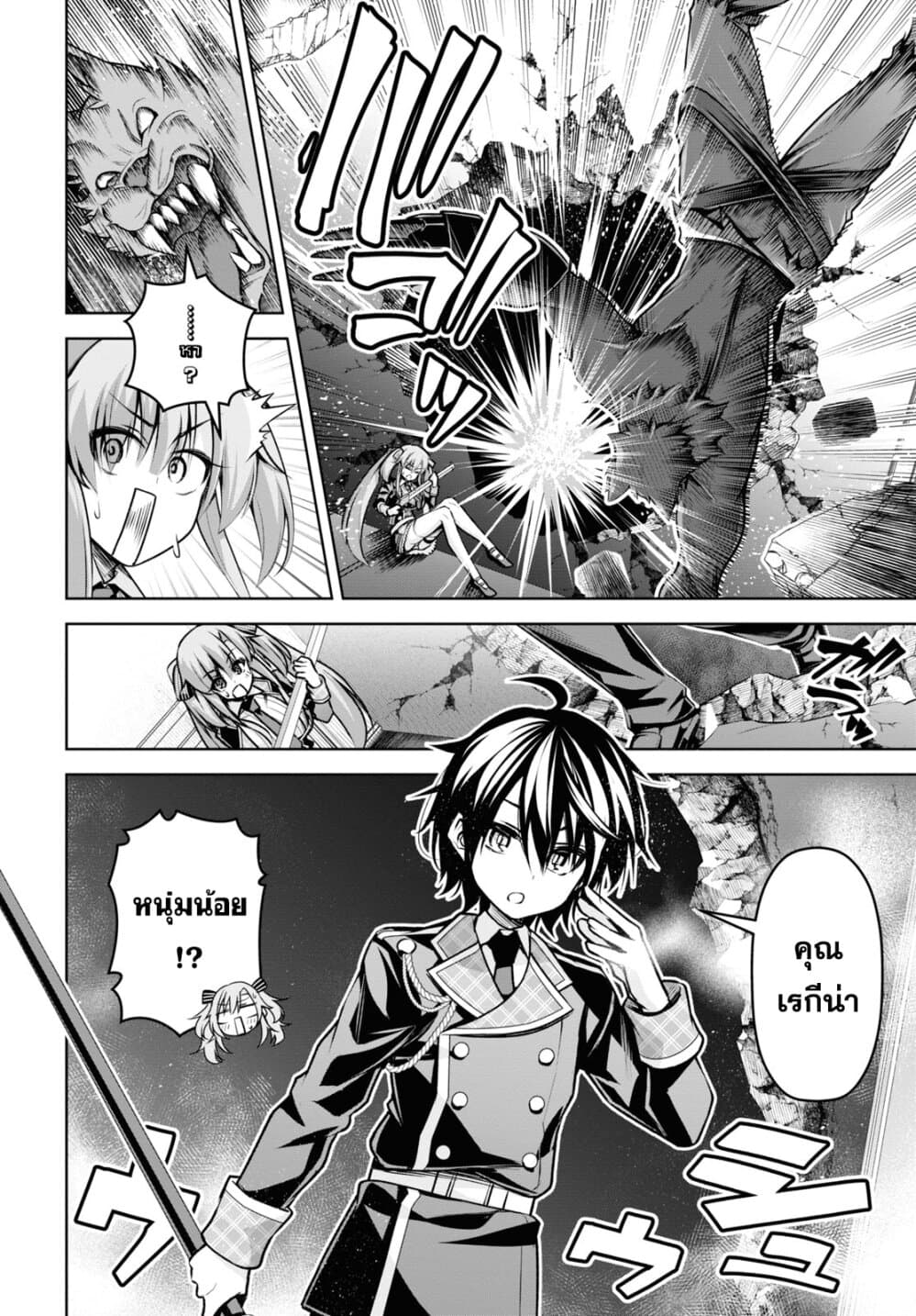 Seiken Gakuin no Maken Tsukai 17 (14)